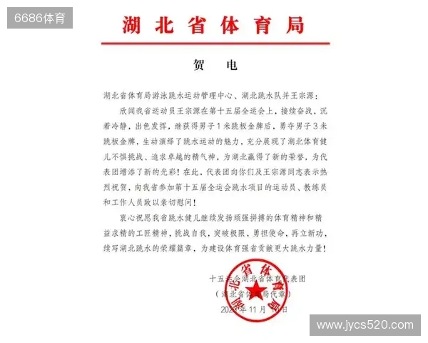 湖北男足U20全运会夺冠,十五运会湖北省体育代表团致贺电 湖北男足U20全运会夺冠,十五运会湖北省体育代表团致贺电